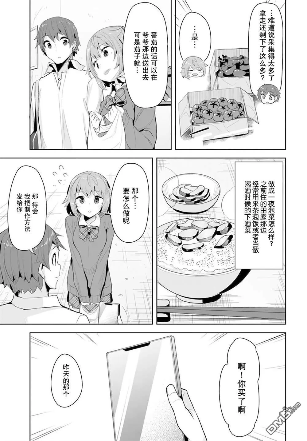第11话 第19页