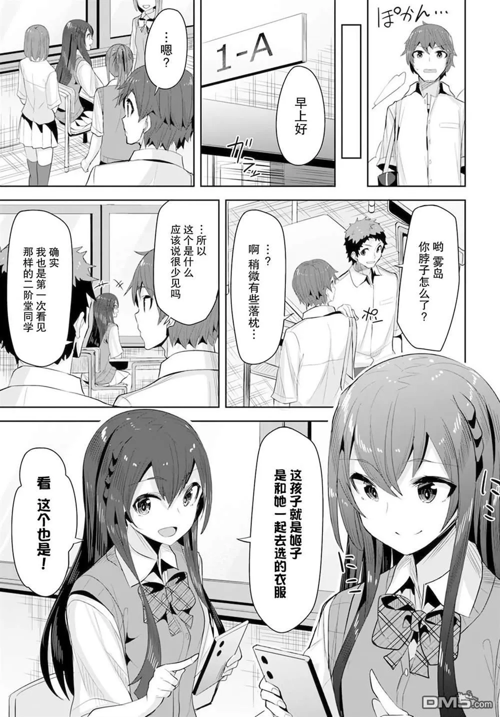 第11话 第21页