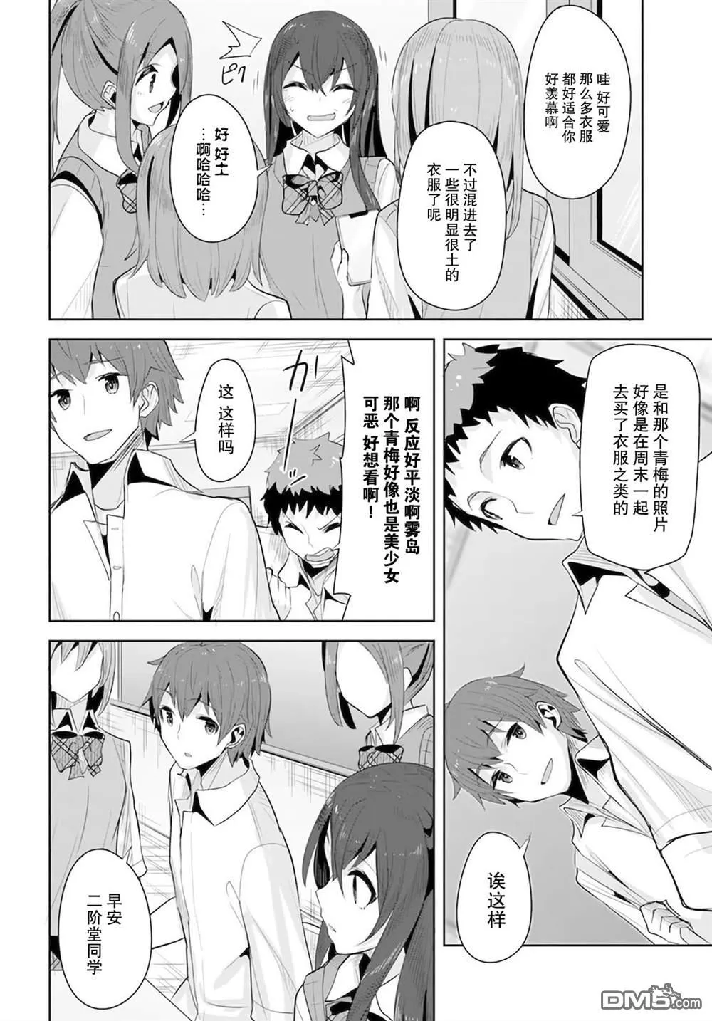 第11话 第22页