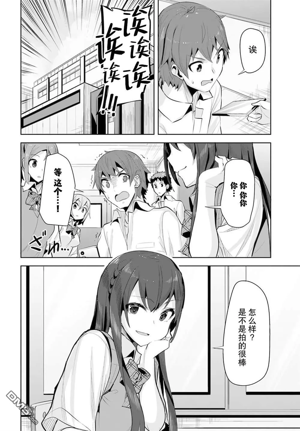 第11话 第24页