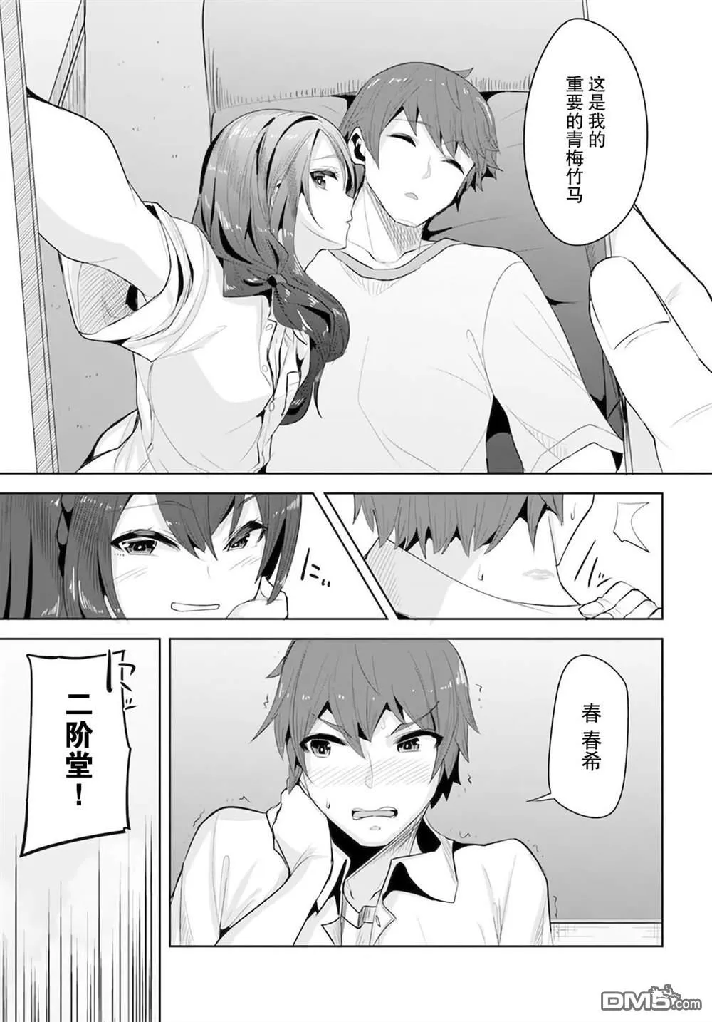 第11话 第25页