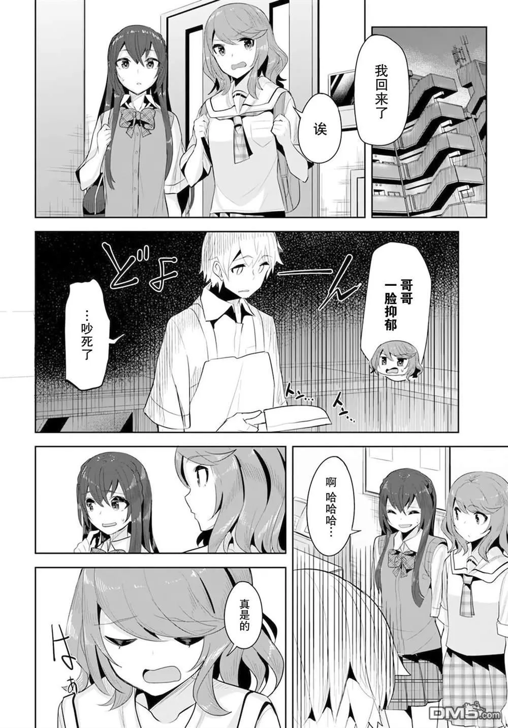 第11话 第26页