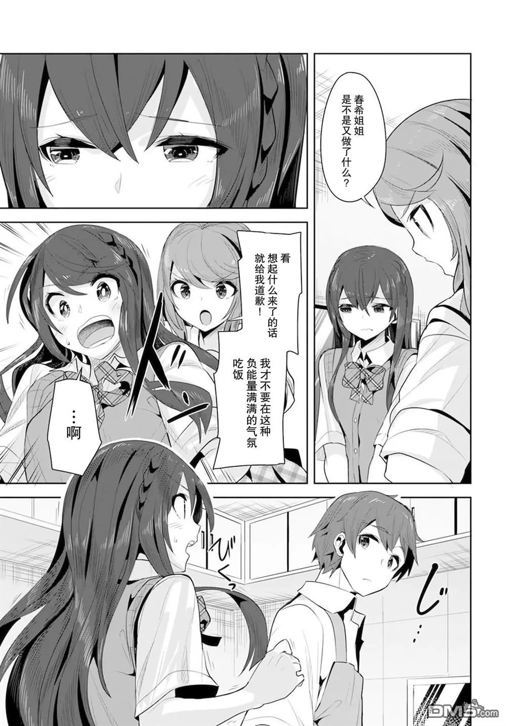 第11话 第27页