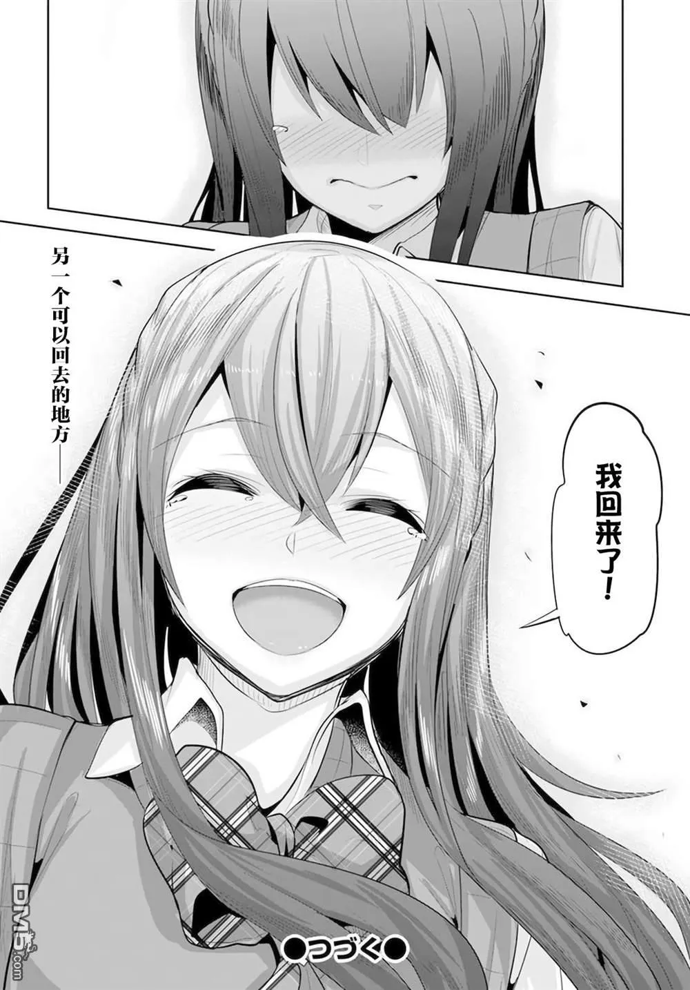 第11话 第29页