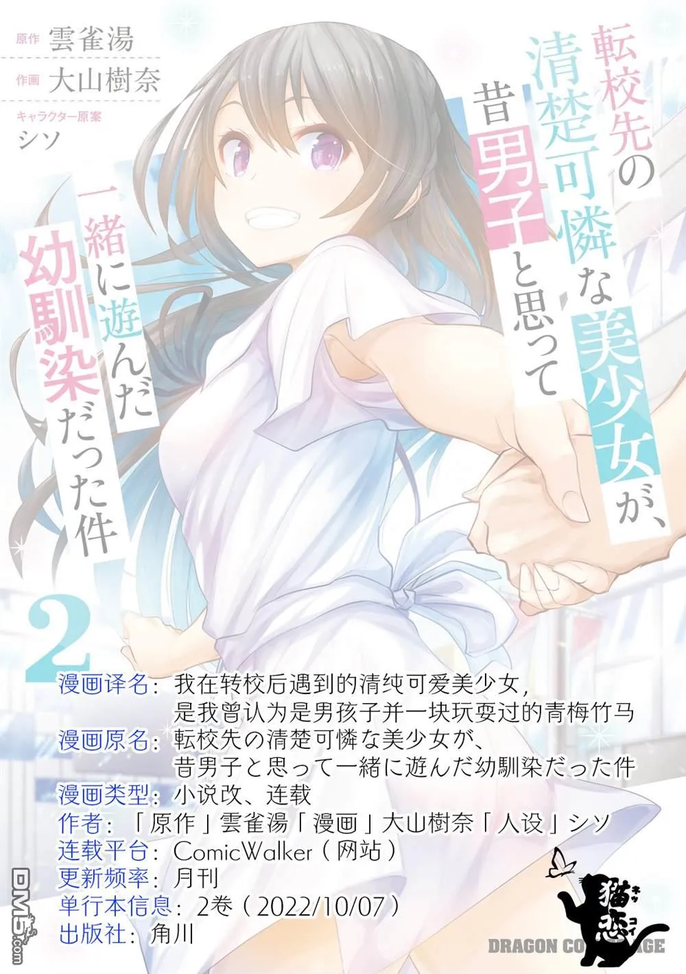第11话 第30页