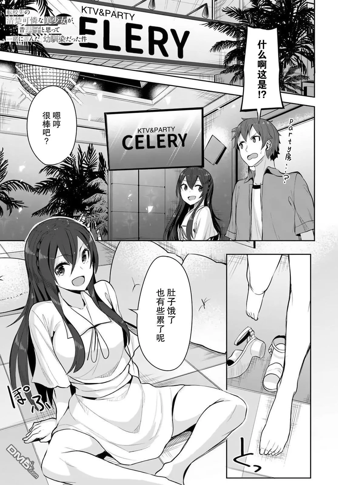 第10话 第1页