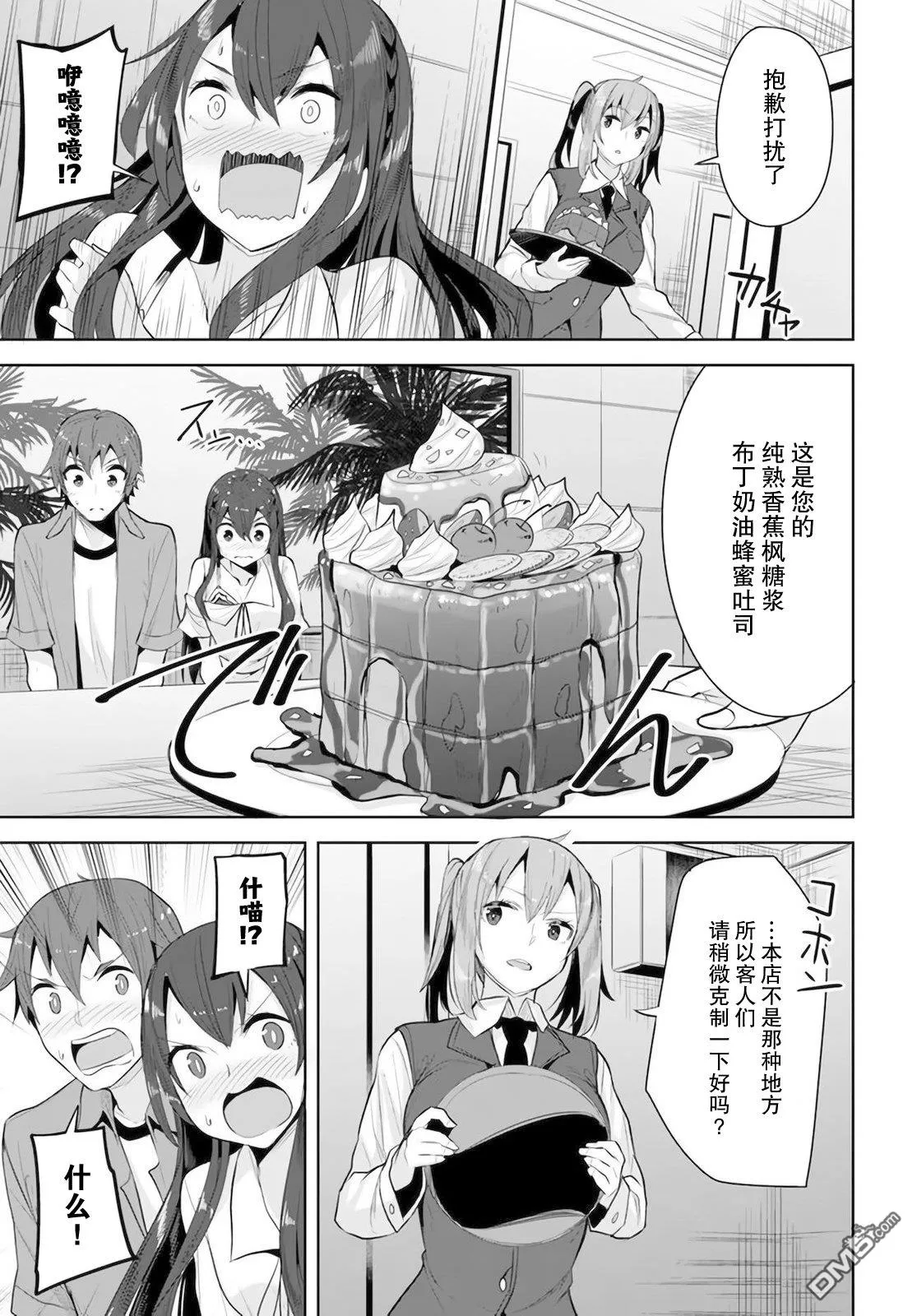 第10话 第5页