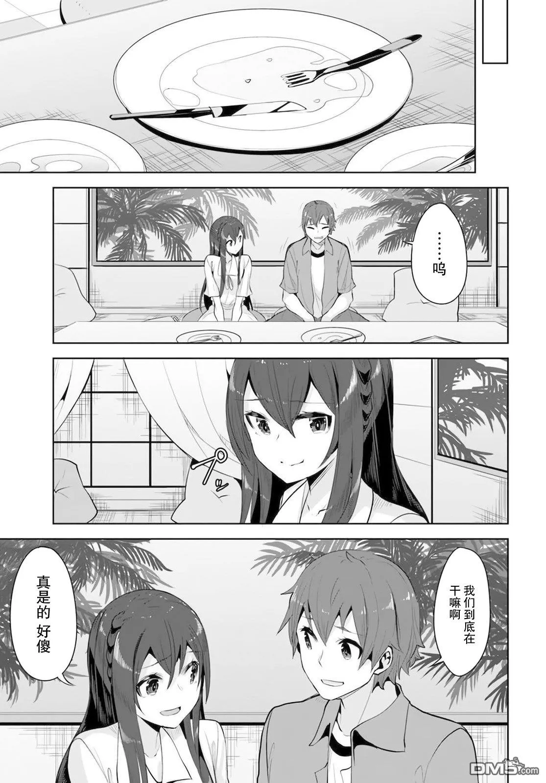 第10话 第7页