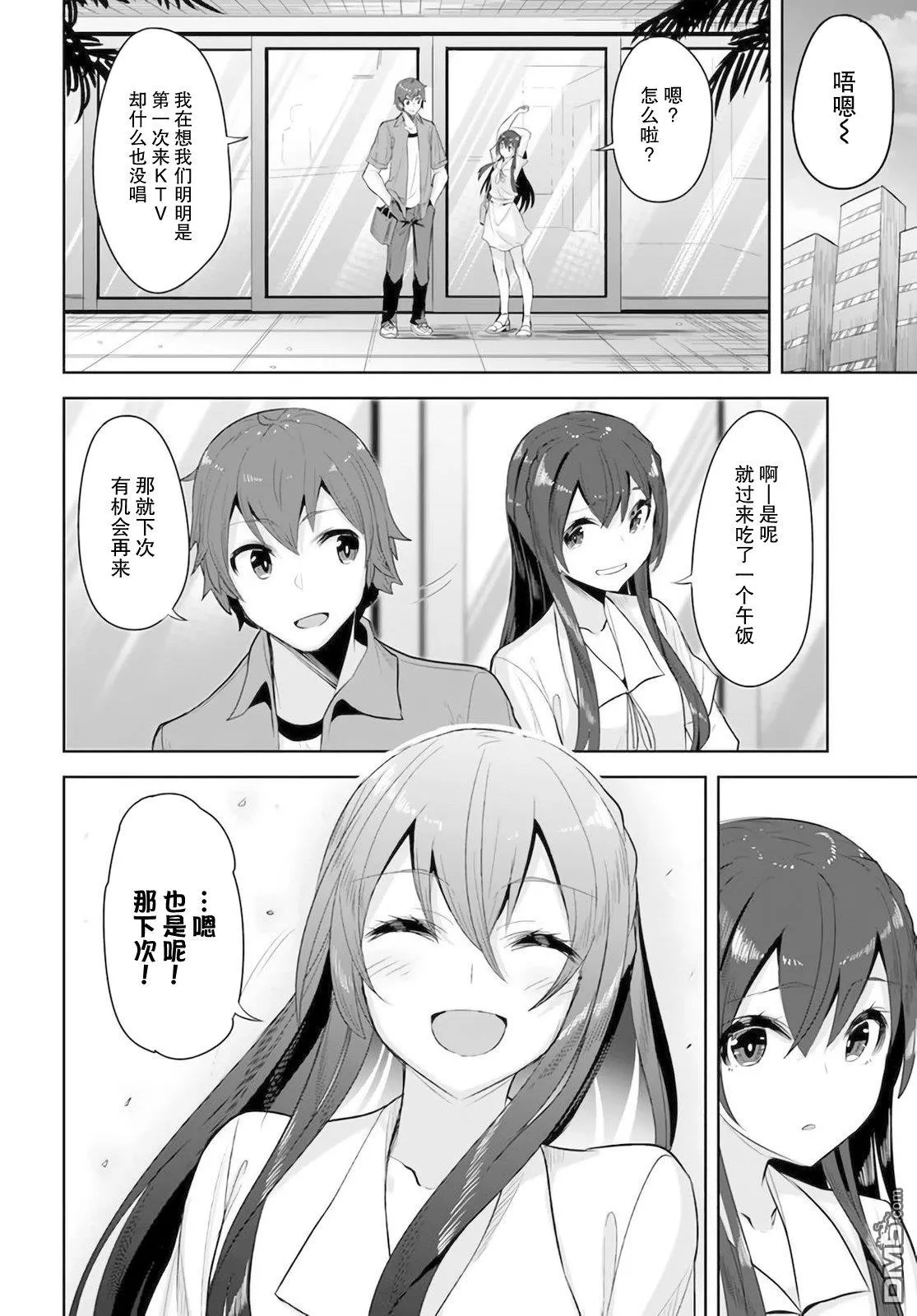 第10话 第8页