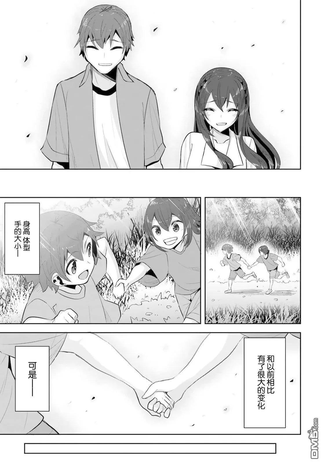 第10话 第11页