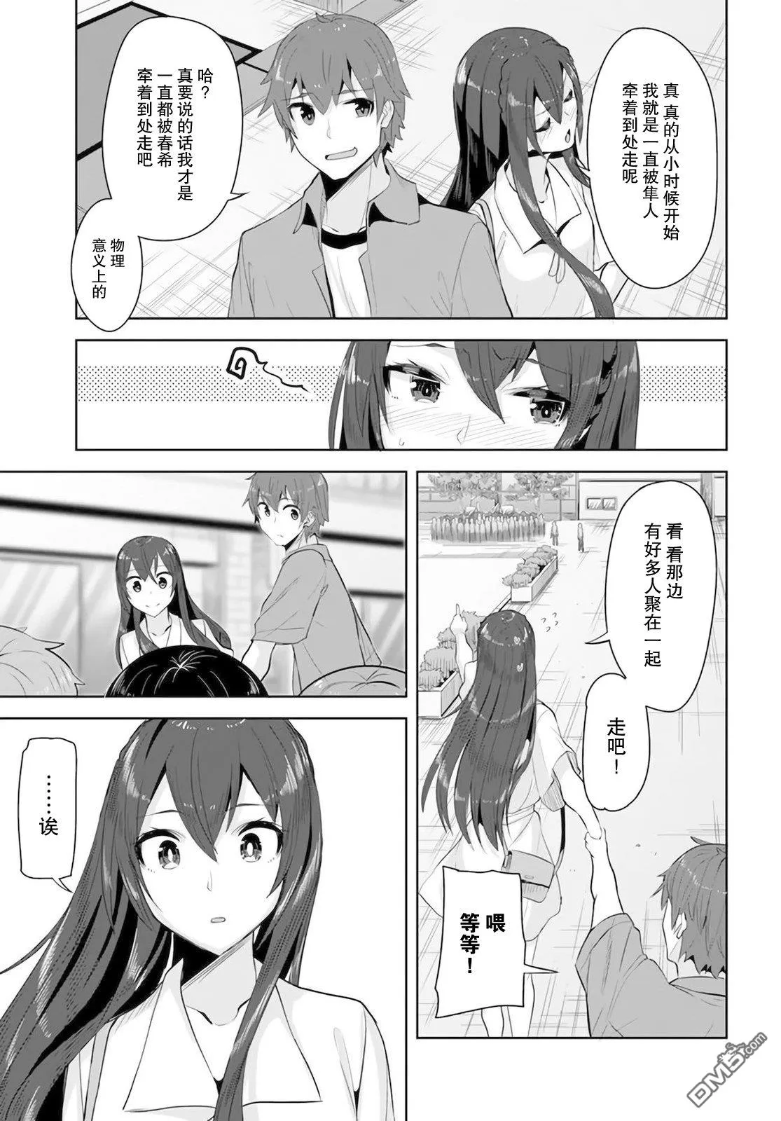 第10话 第13页