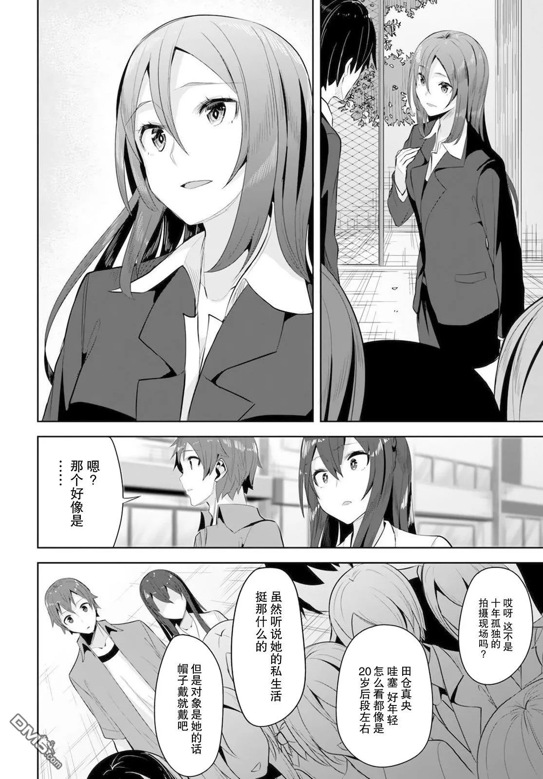 第10话 第14页