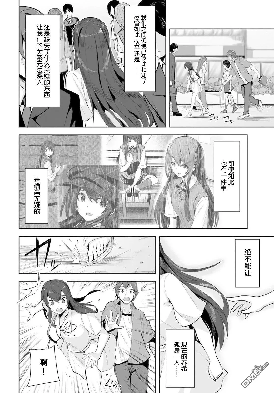 第10话 第16页