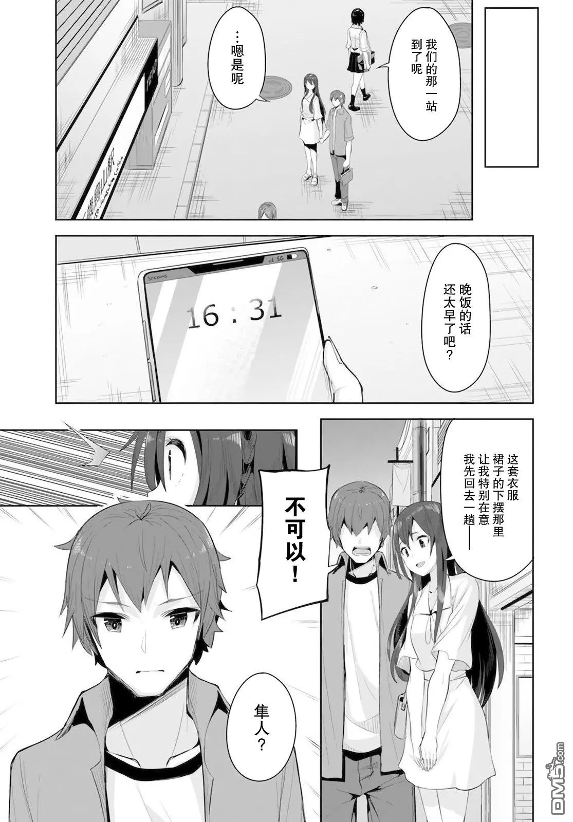第10话 第23页