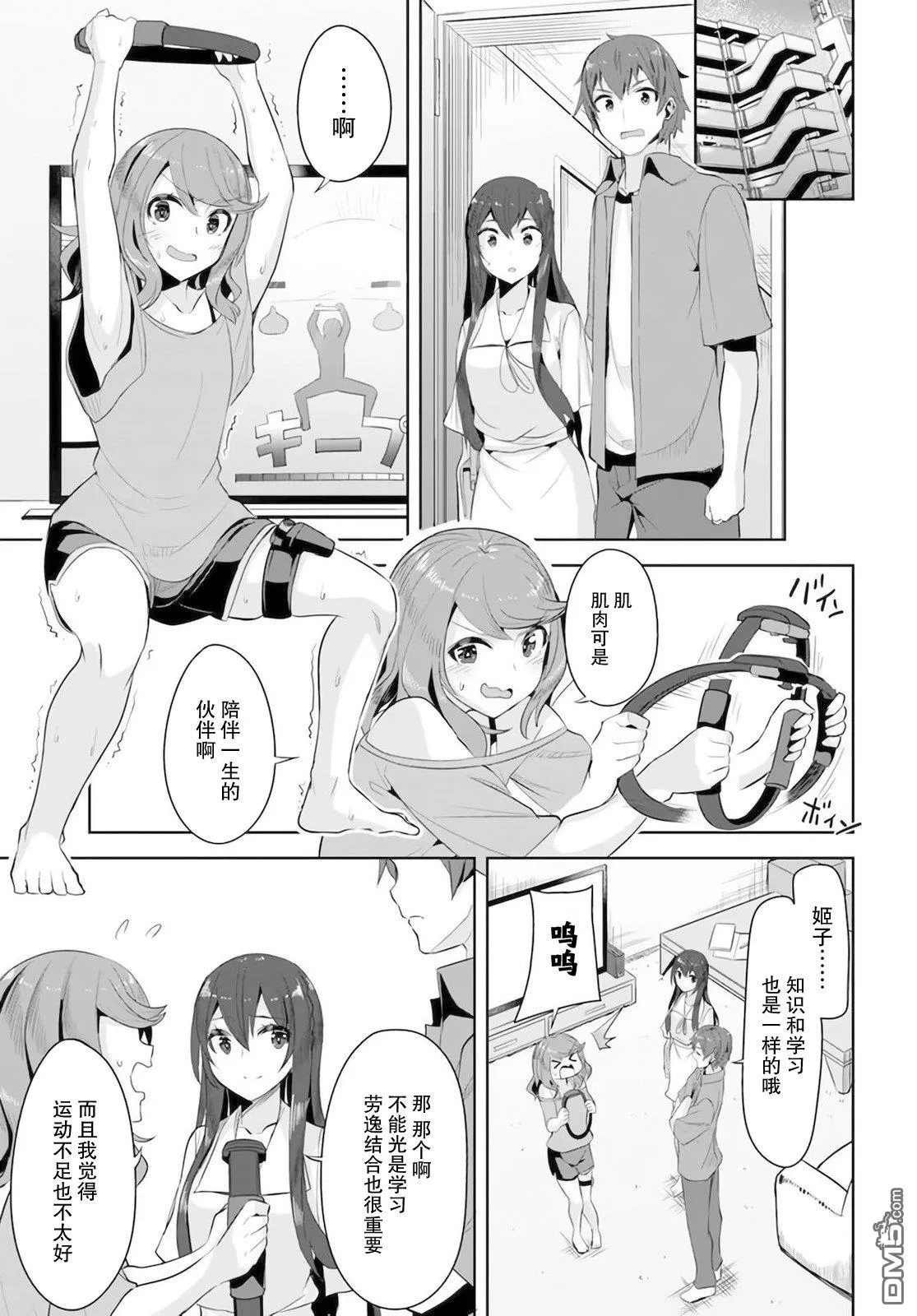 第10话 第25页