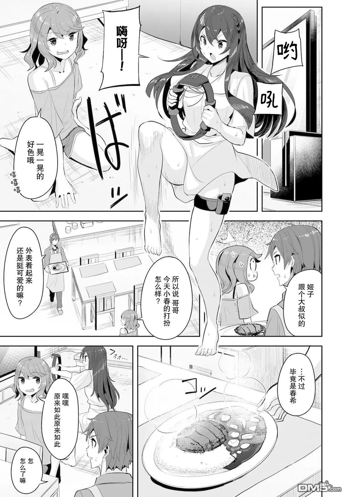 第10话 第27页