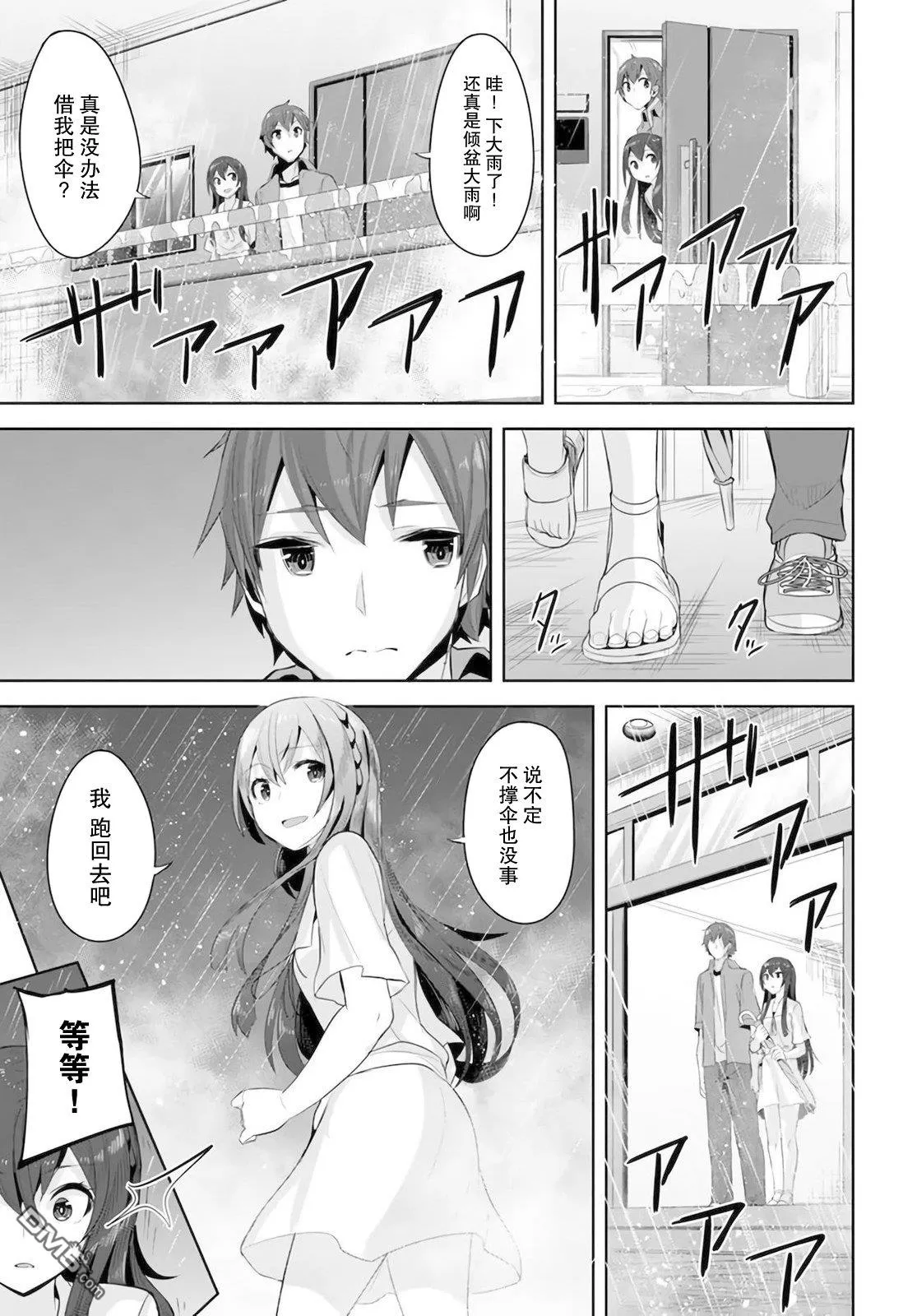 第10话 第29页