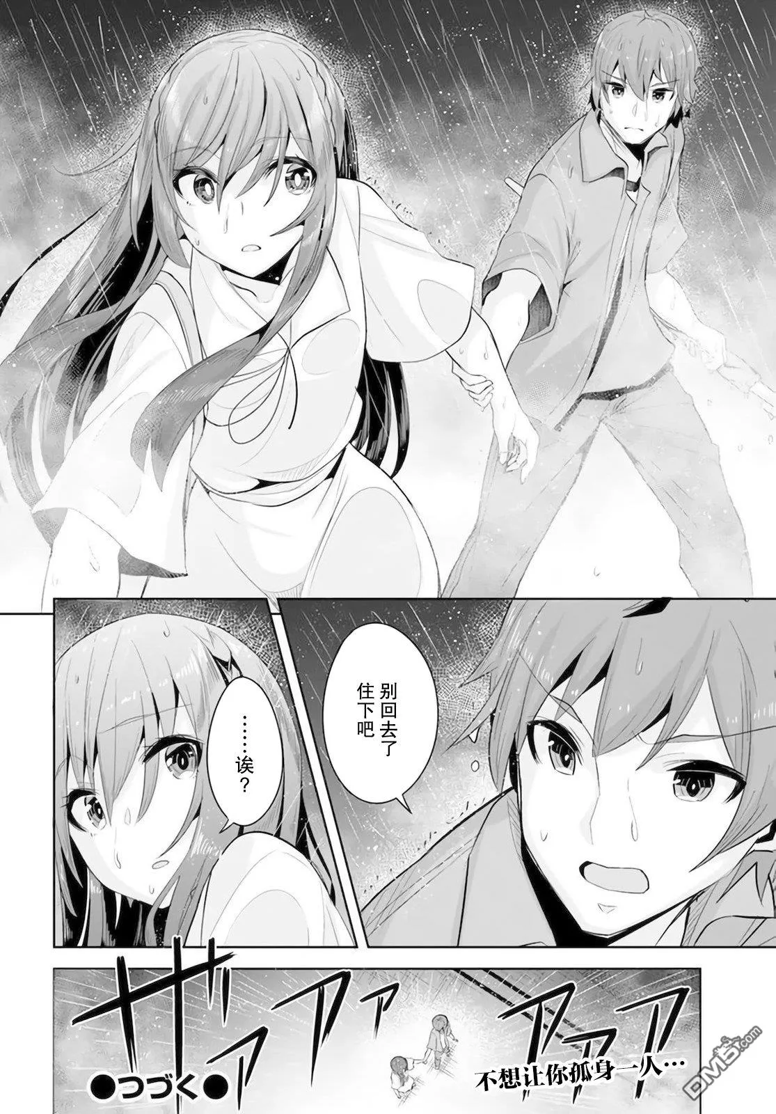 第10话 第30页