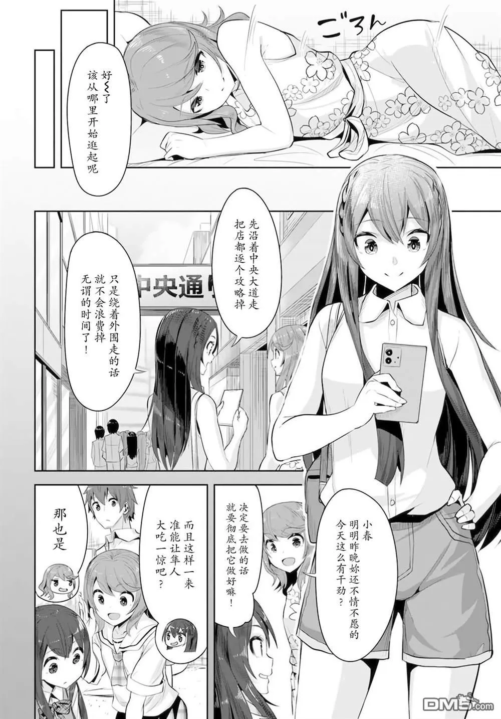 第9话 第4页