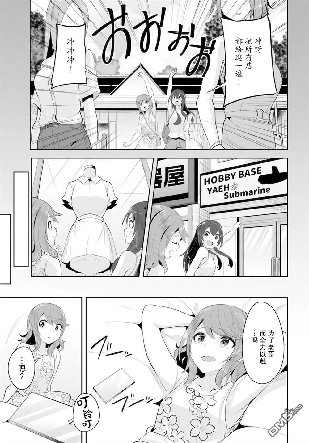 第9话 第5页