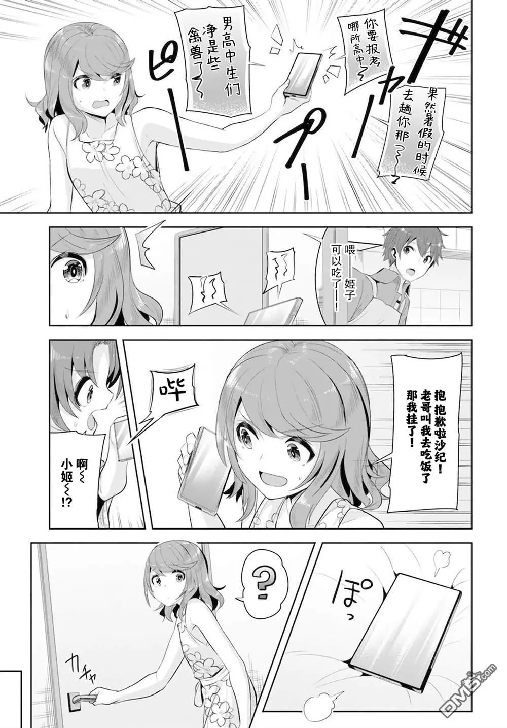 第9话 第9页