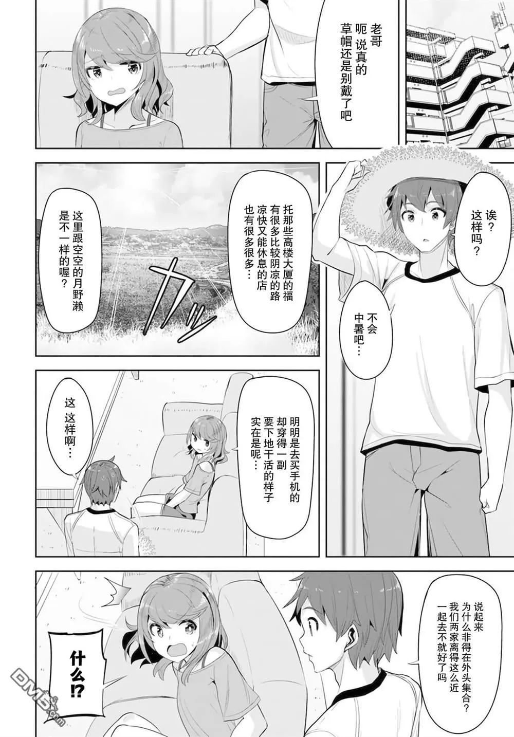 第9话 第10页