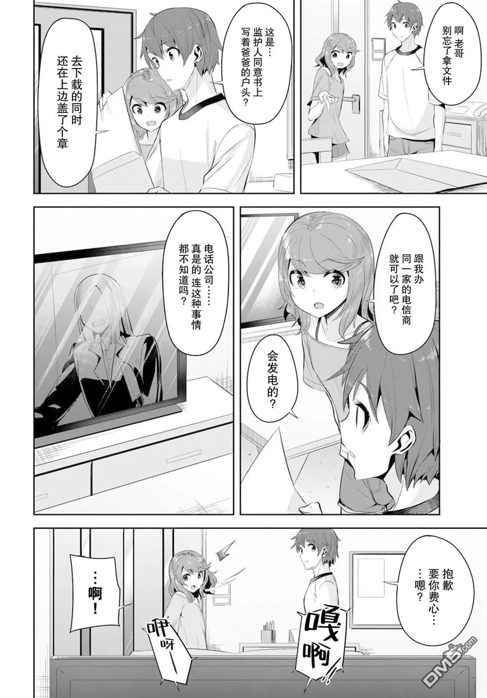 第9话 第12页
