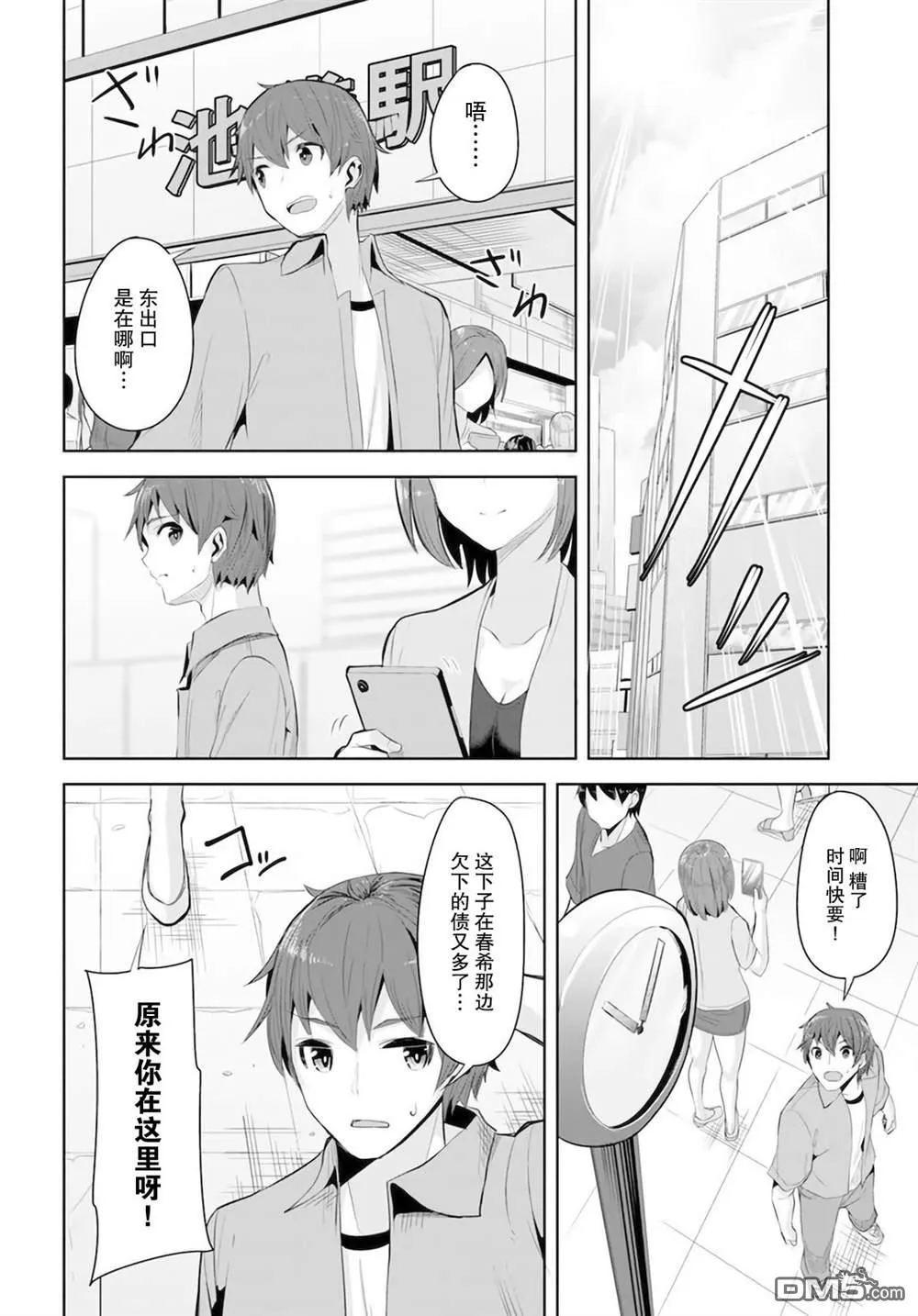 第9话 第14页
