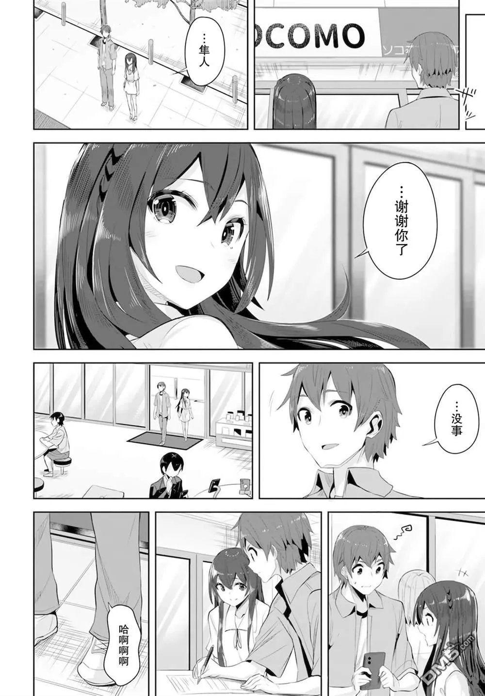 第9话 第21页