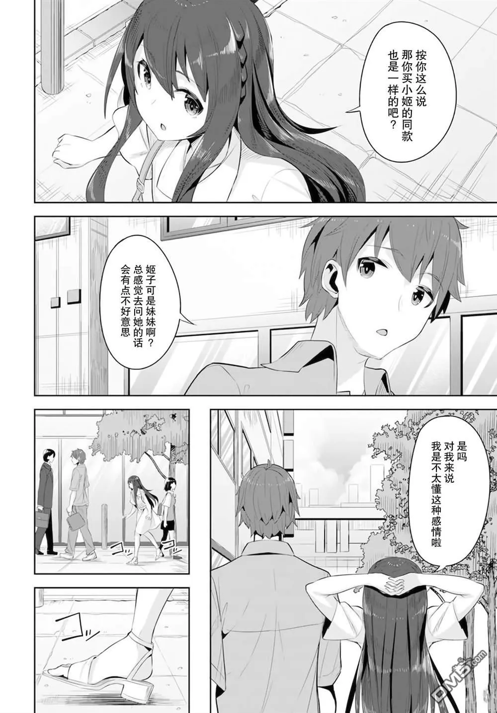 第9话 第23页