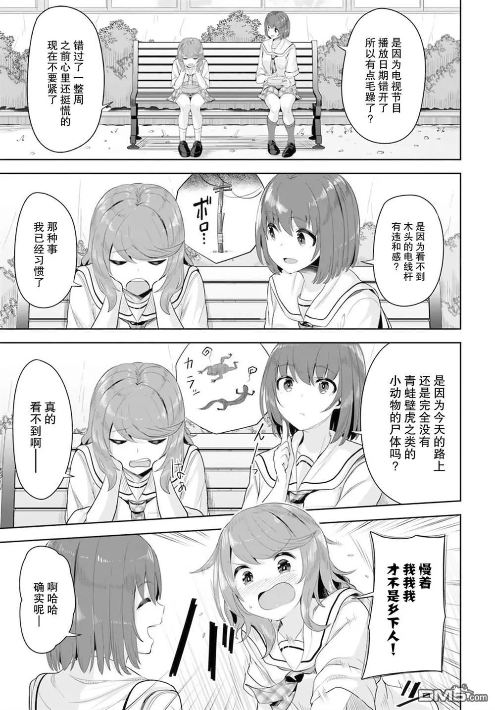 第8话 第3页