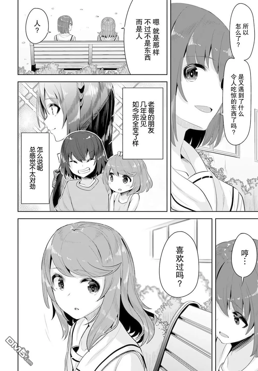 第8话 第4页