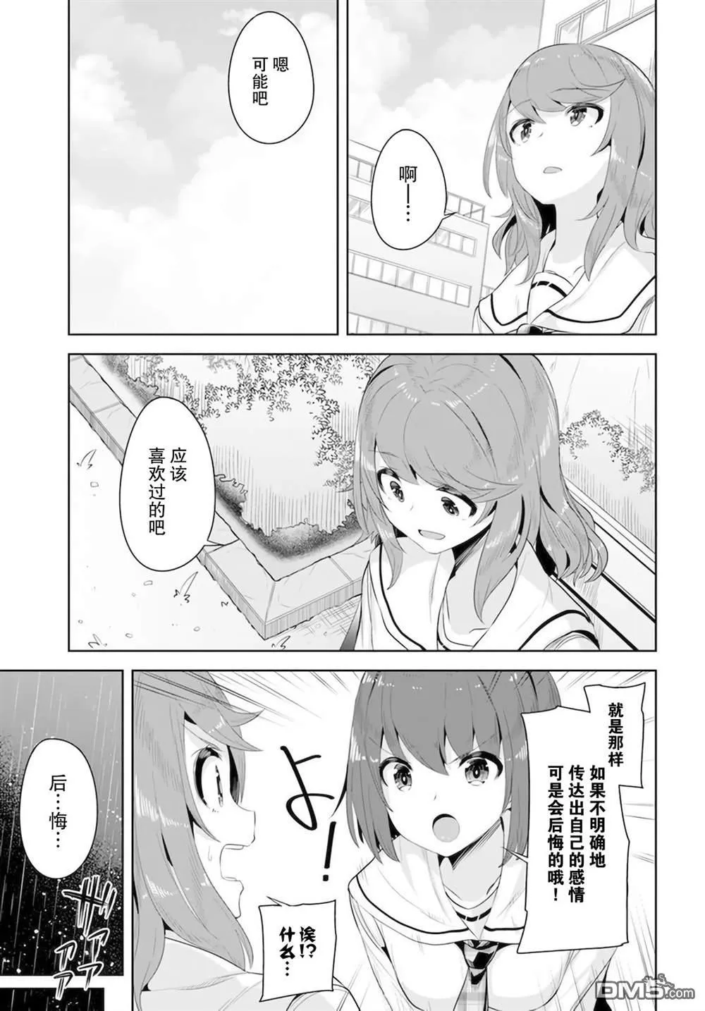 第8话 第5页