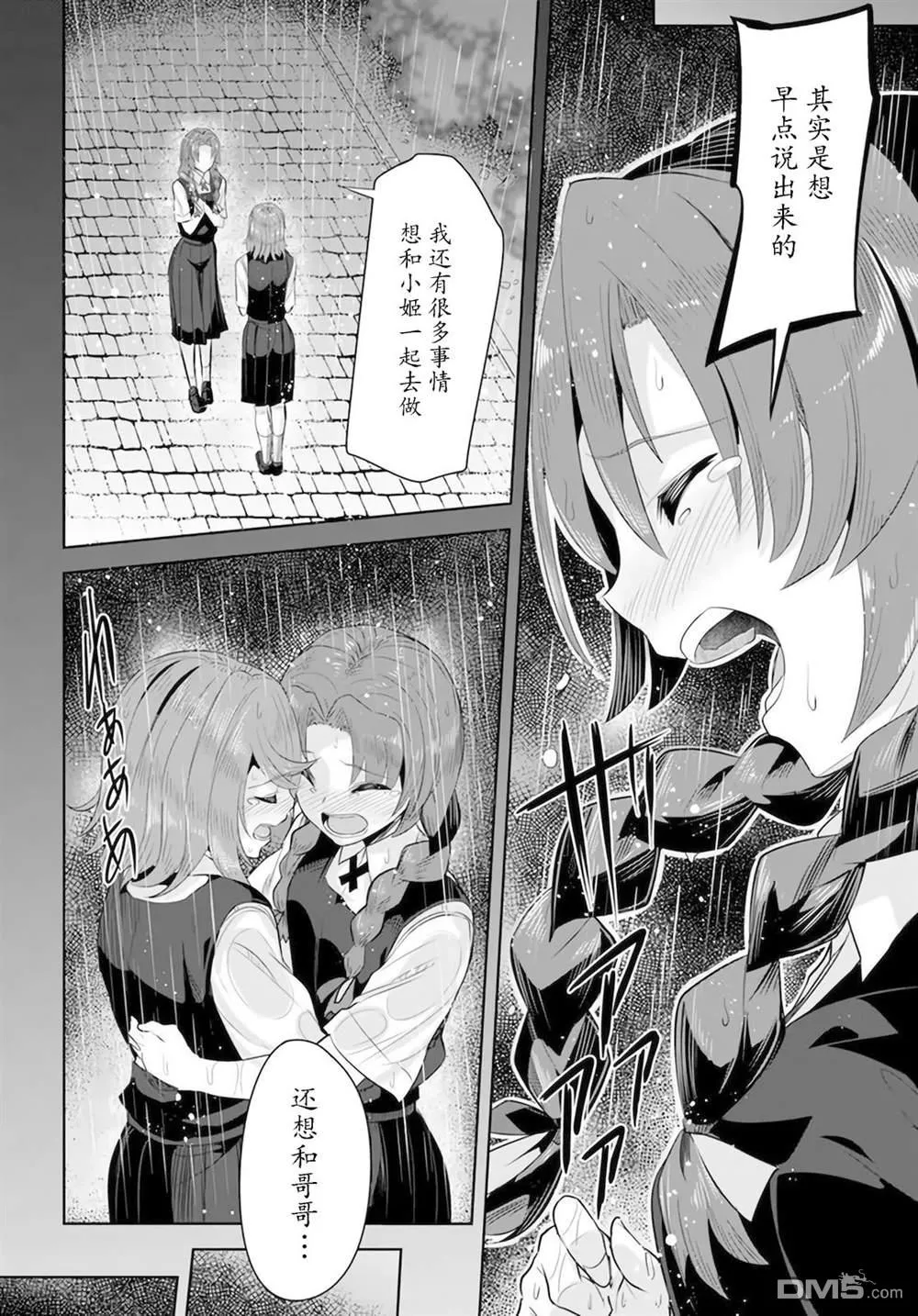 第8话 第6页