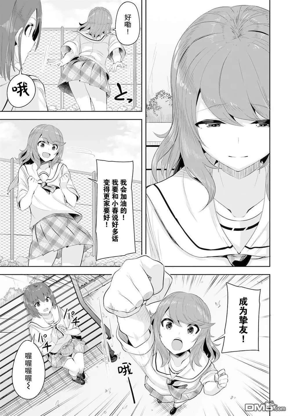 第8话 第7页