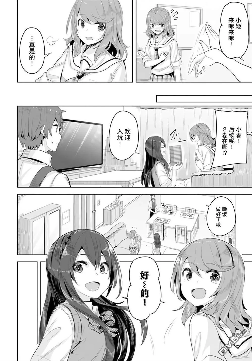 第8话 第10页