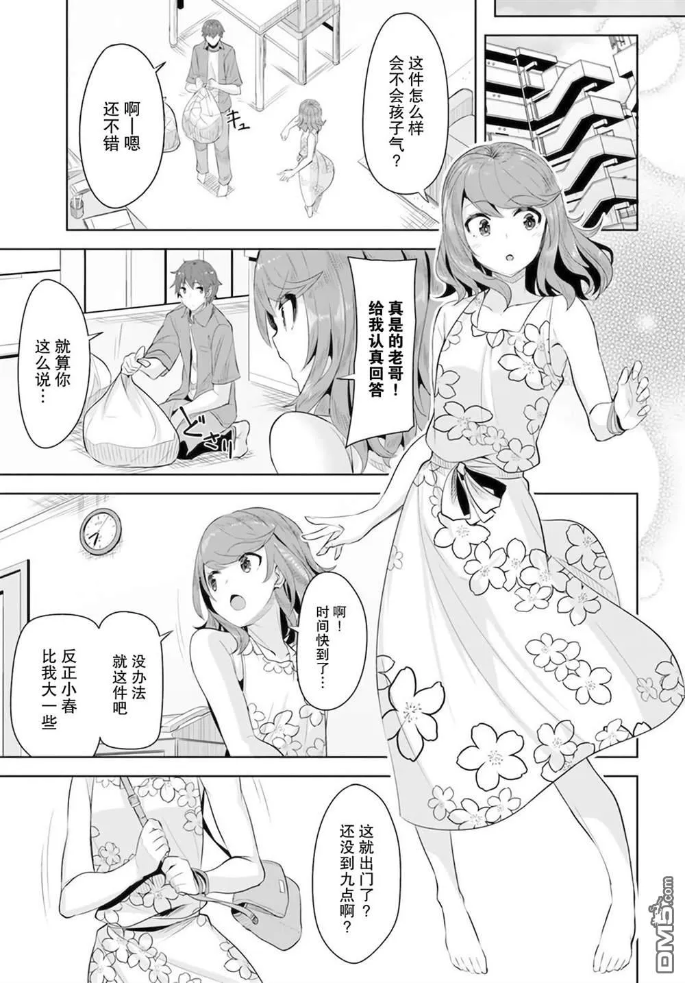 第8话 第15页
