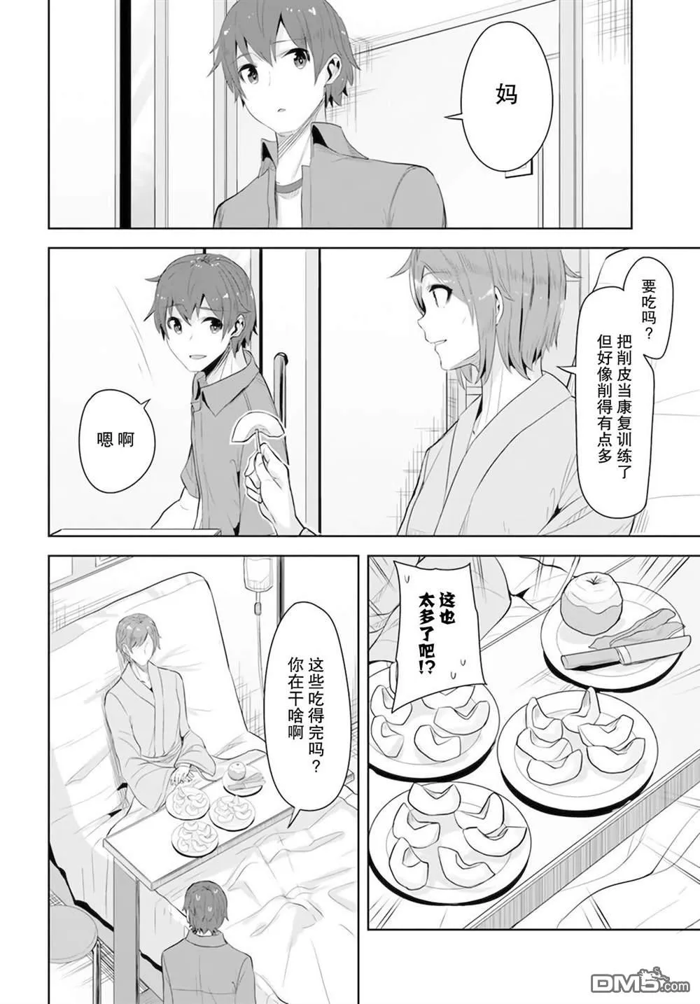 第8话 第18页
