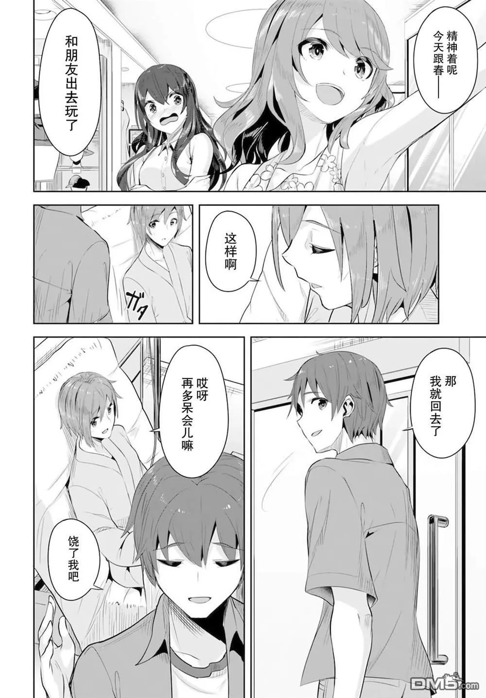 第8话 第20页
