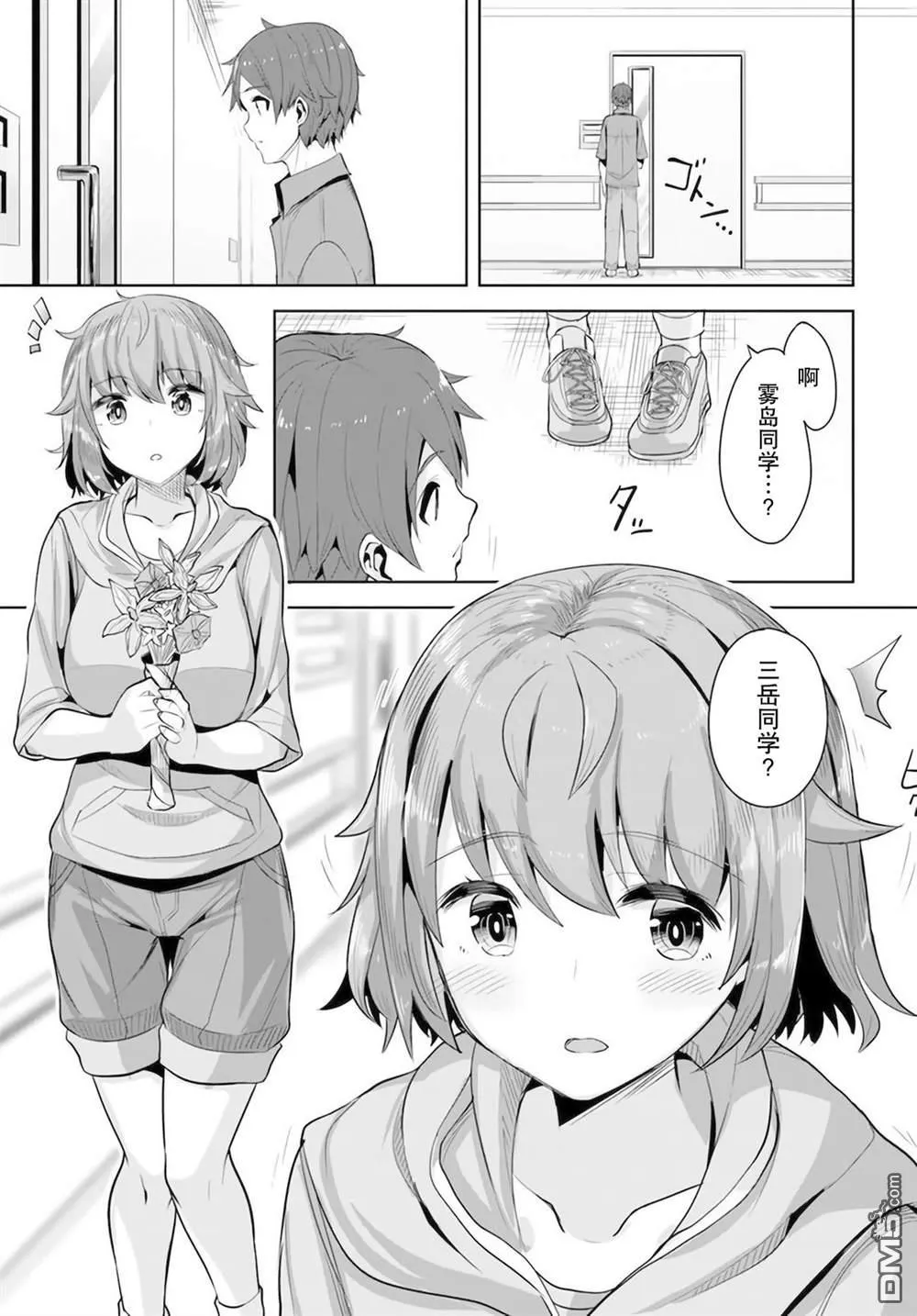 第8话 第21页