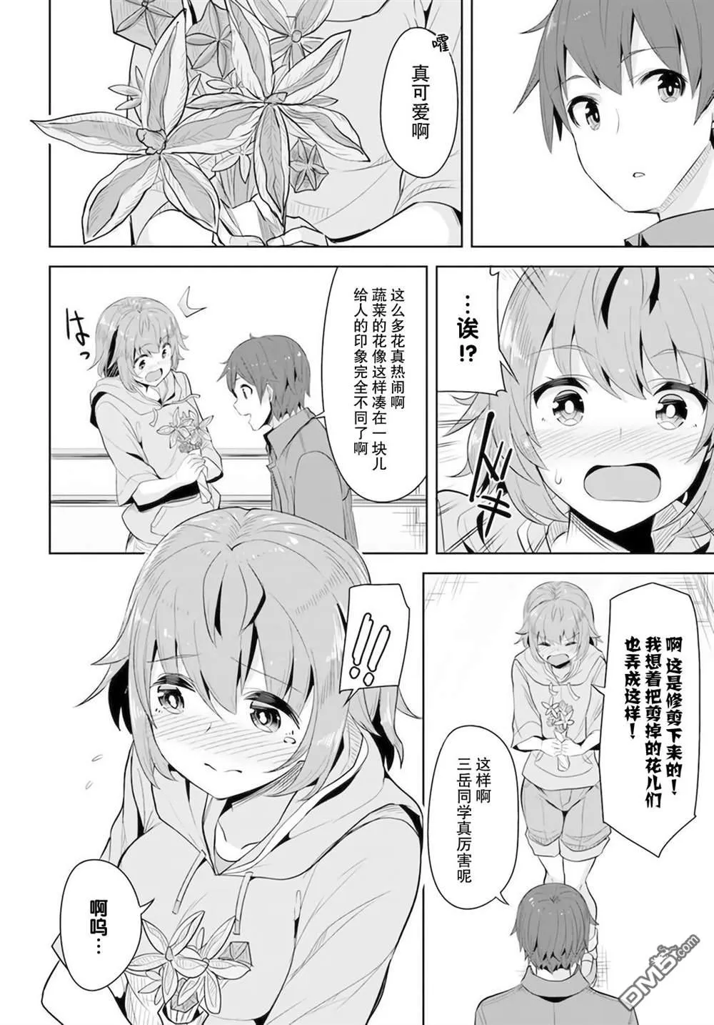 第8话 第22页