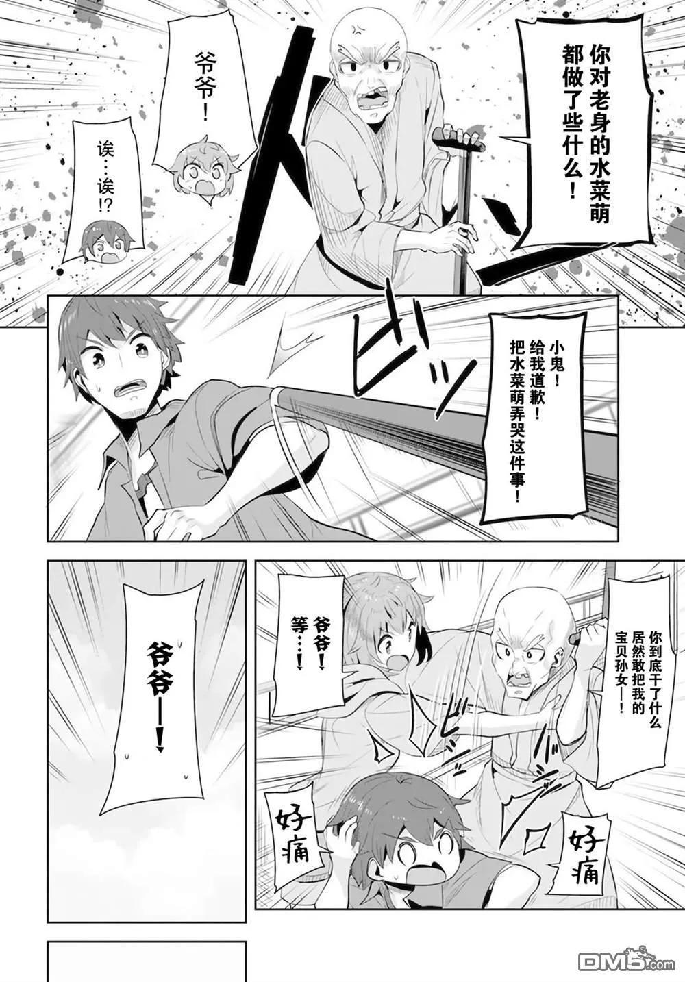 第8话 第24页