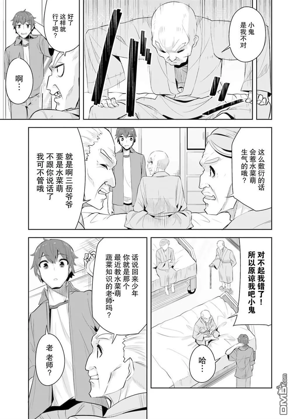 第8话 第25页