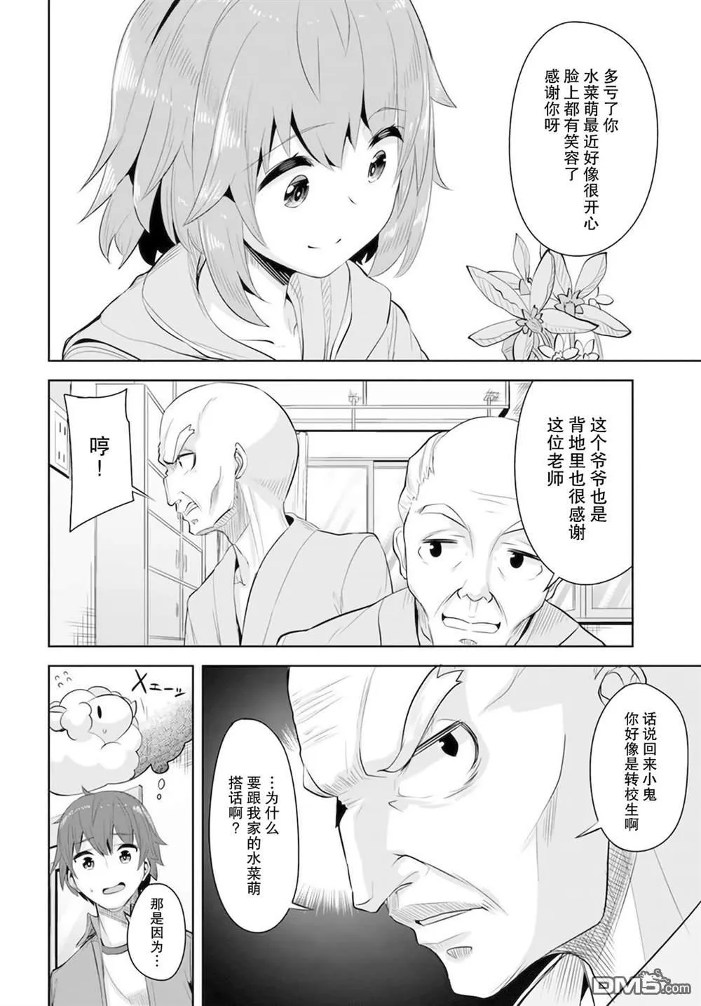 第8话 第26页