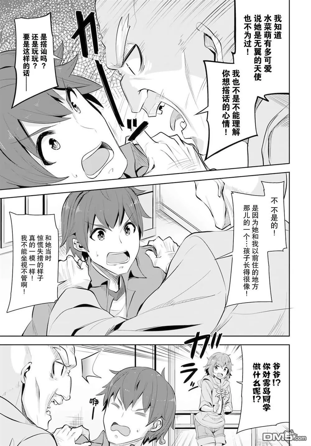 第8话 第27页