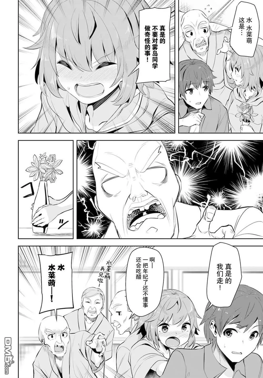 第8话 第28页