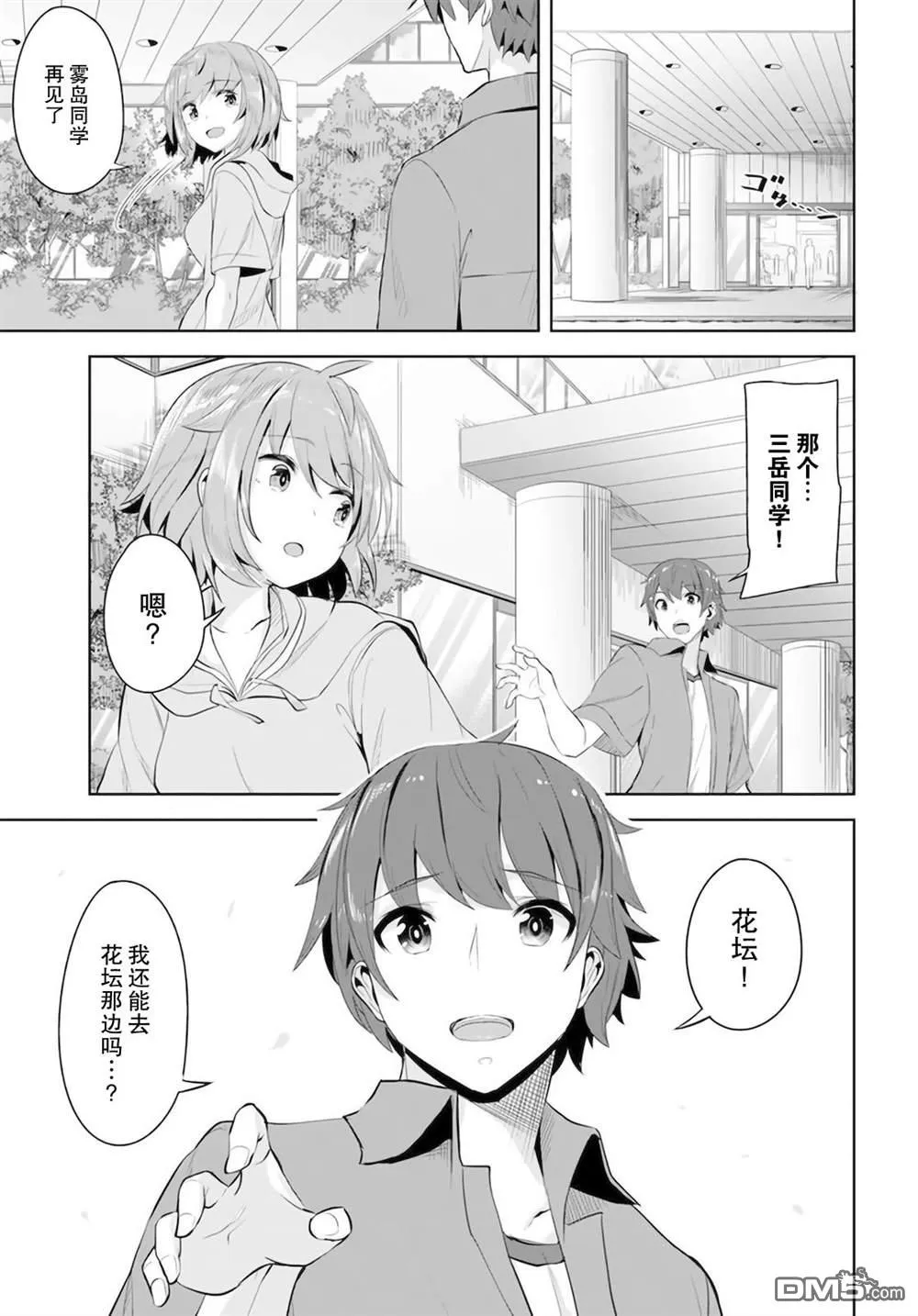第8话 第31页