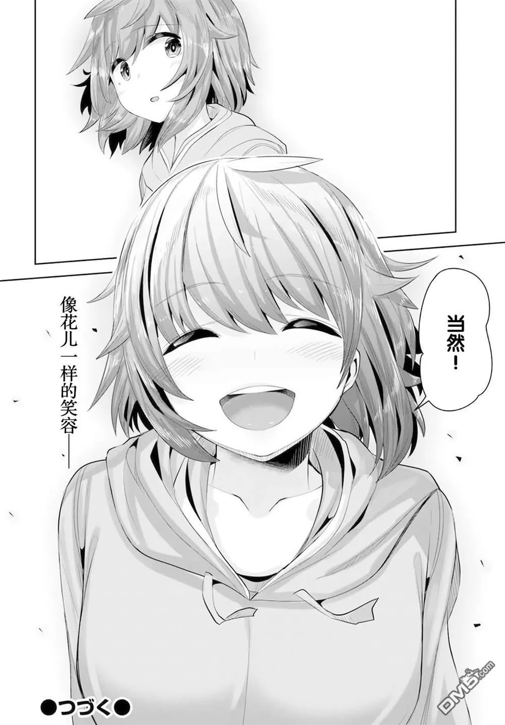 第8话 第32页