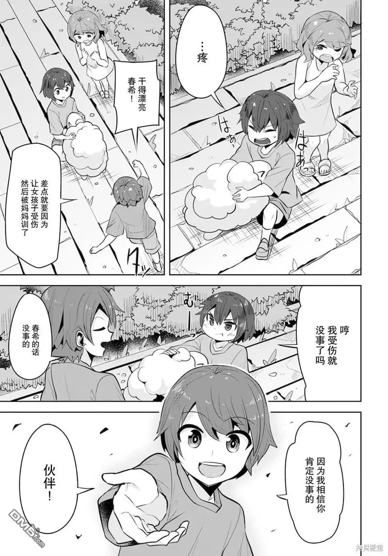 第12话 第3页