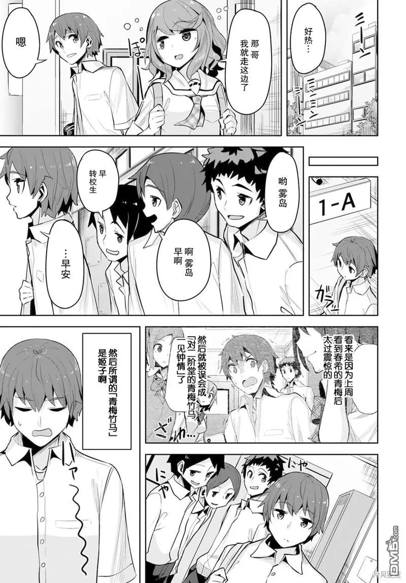 第12话 第5页